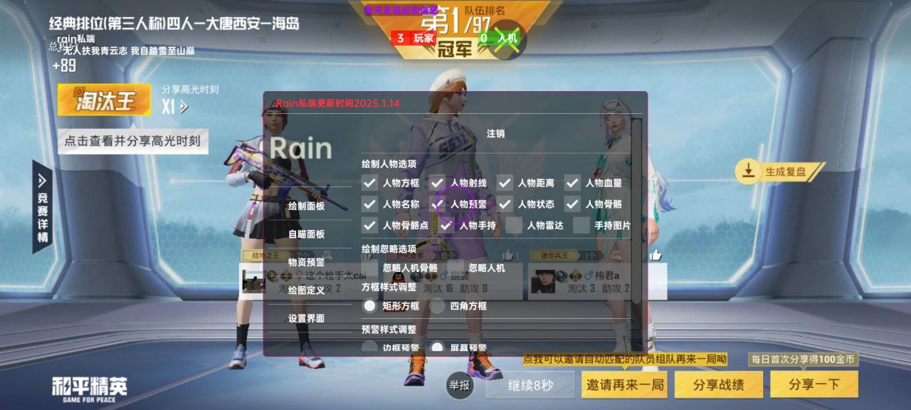 和平精英星核18辅助:iOS18专属内核插件,深度适配新系统秒过检测(iOS18高端)